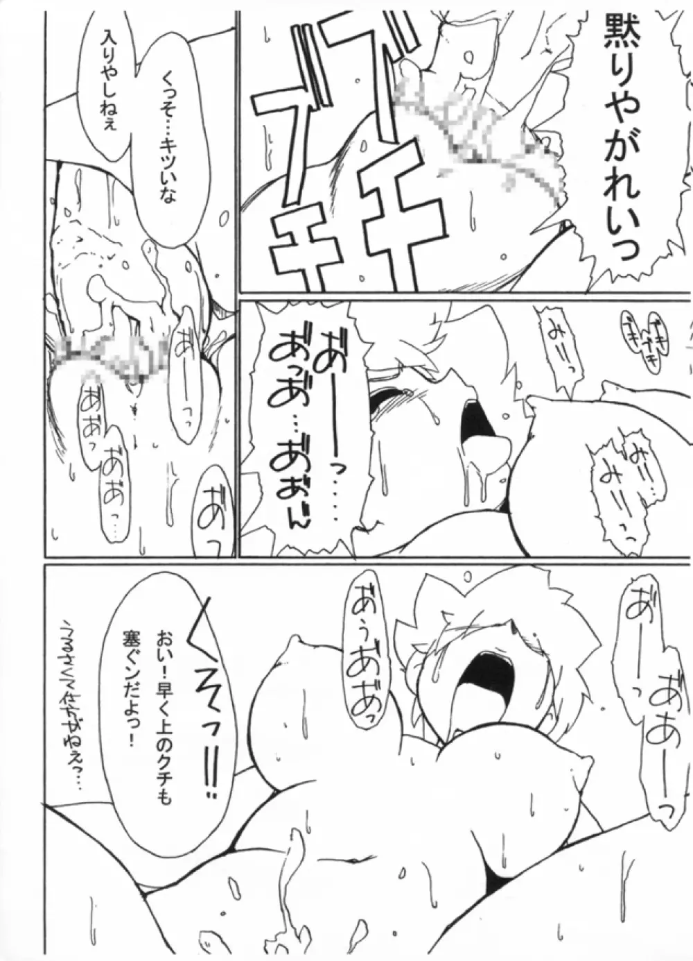 KASUMIX XPLOSION Kasumi Comic part5 Page.56