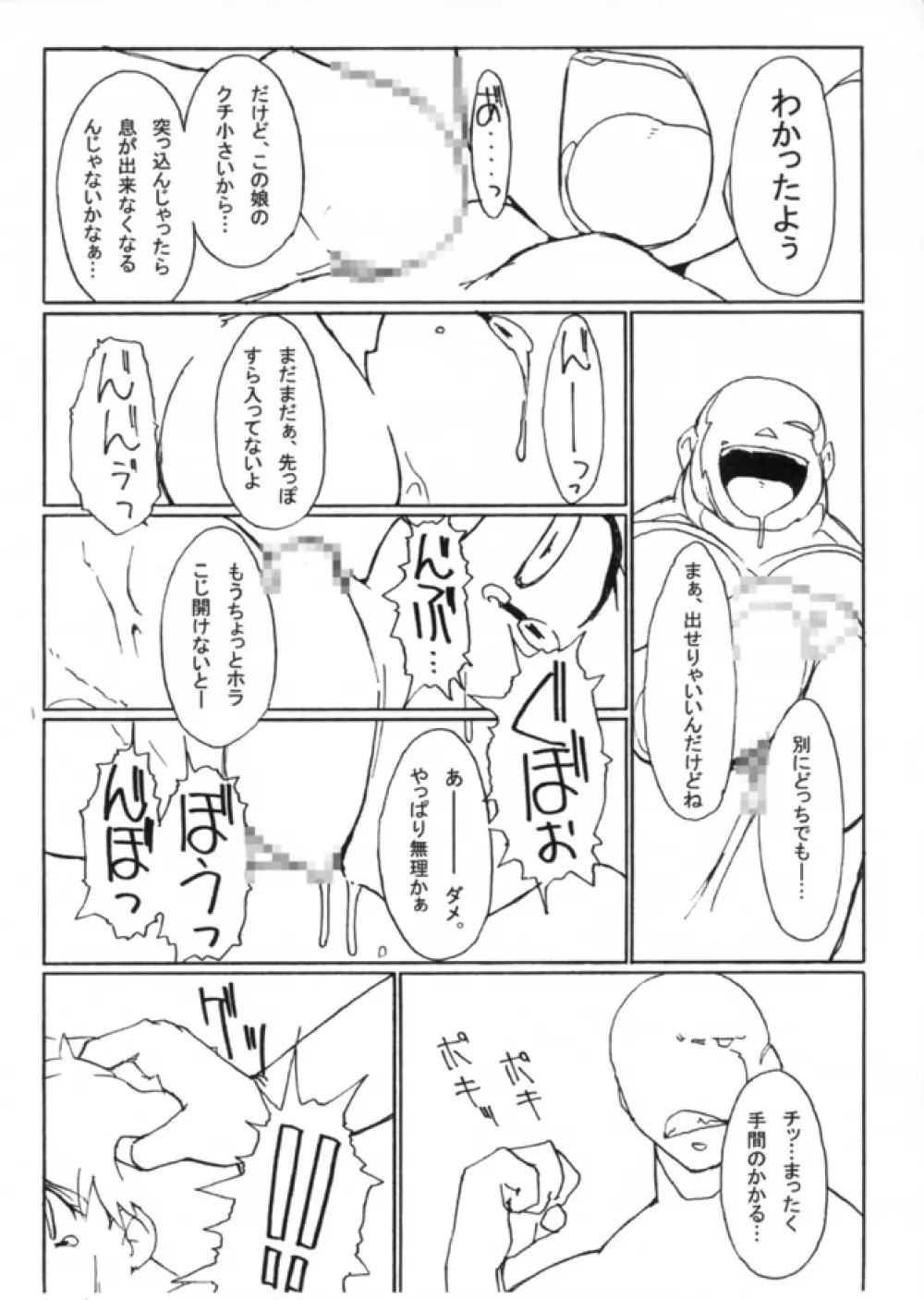 KASUMIX XPLOSION Kasumi Comic part5 Page.57