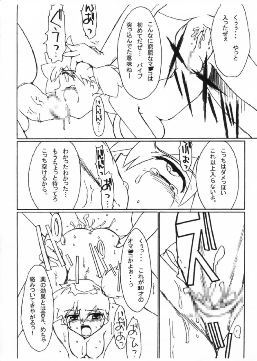 KASUMIX XPLOSION Kasumi Comic part5 Page.58