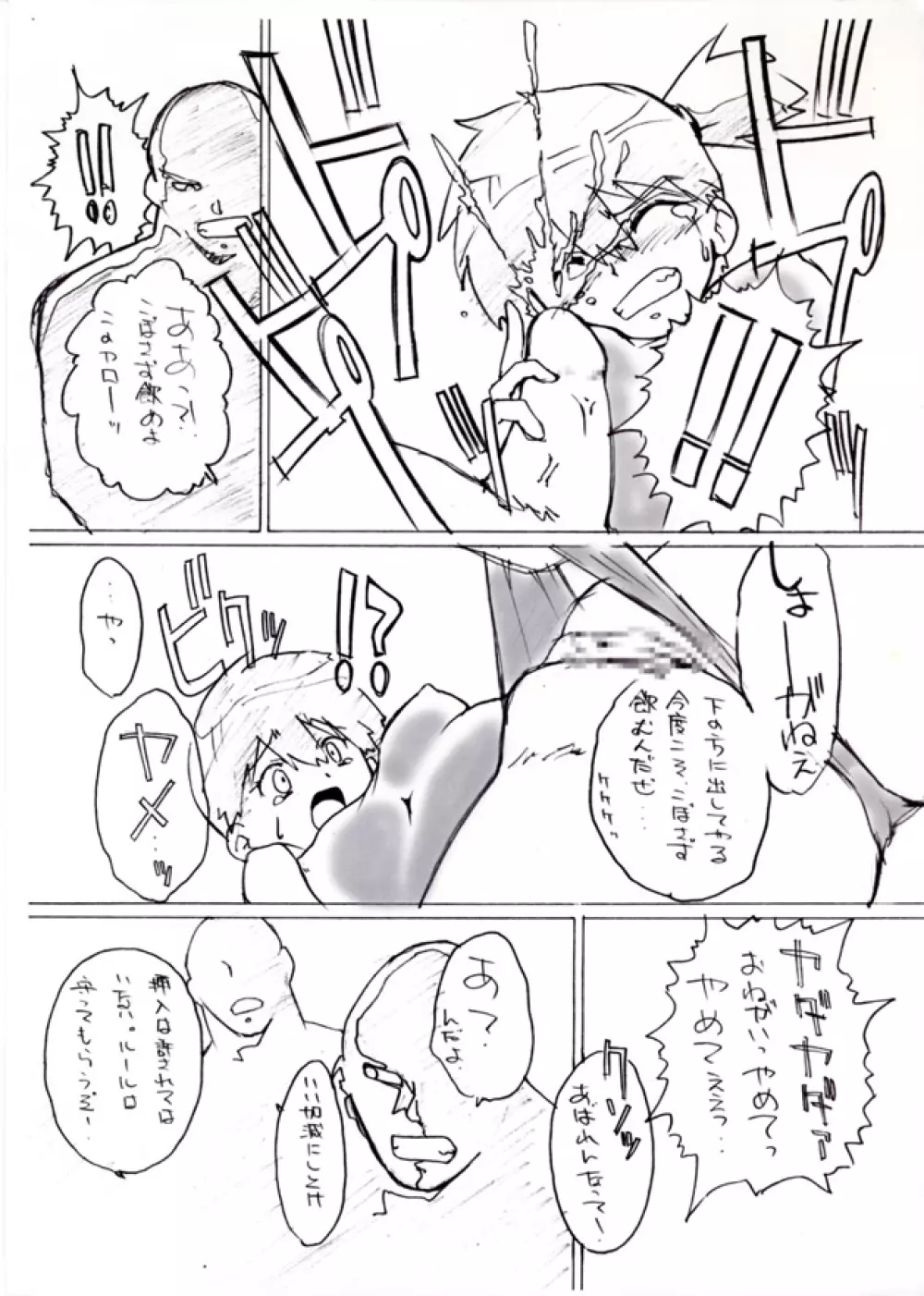 KASUMIX XPLOSION Kasumi Comic part5 Page.8