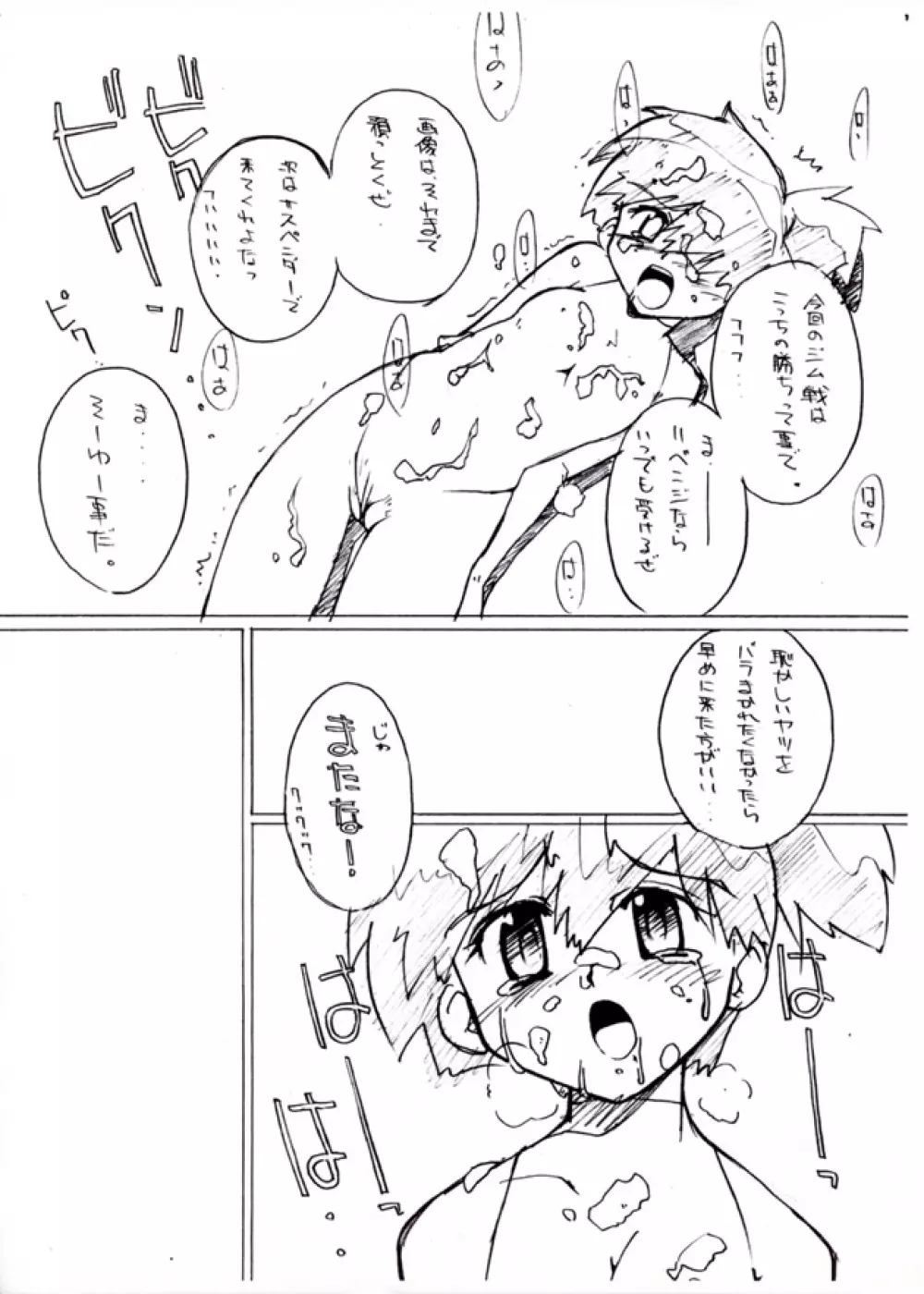 KASUMIX XPLOSION Kasumi Comic part5 Page.9