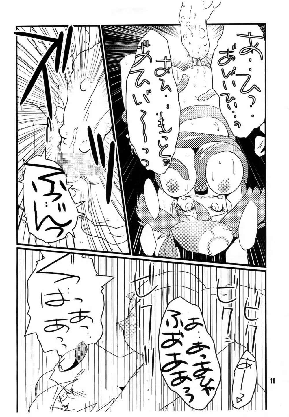 Red。 Page.10