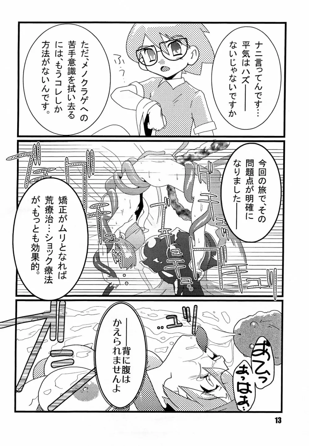 Red。 Page.12