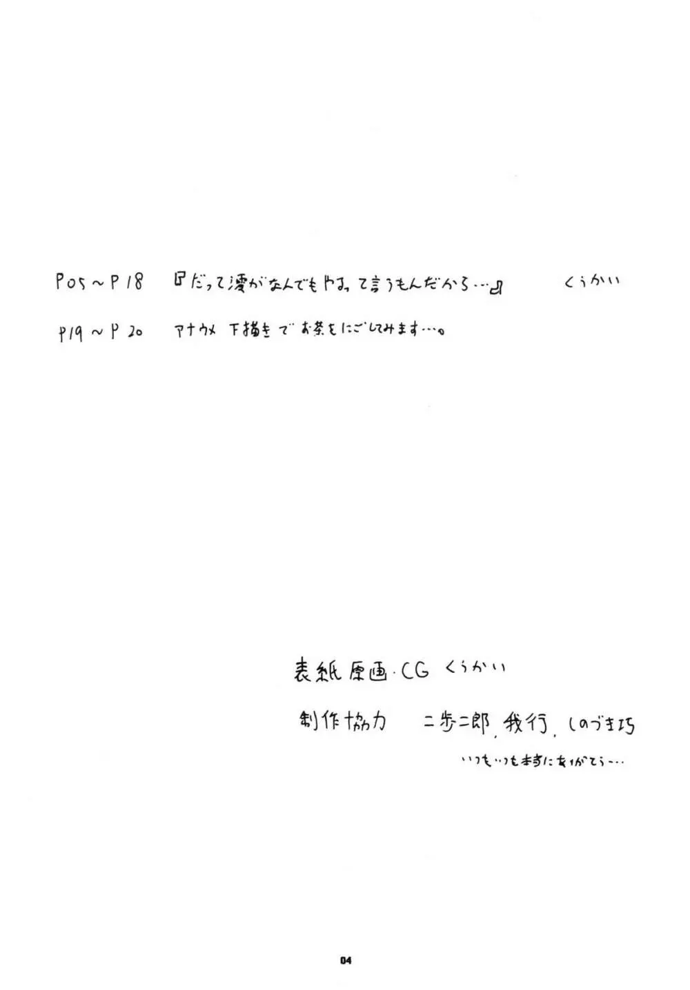 円-KO! Page.4