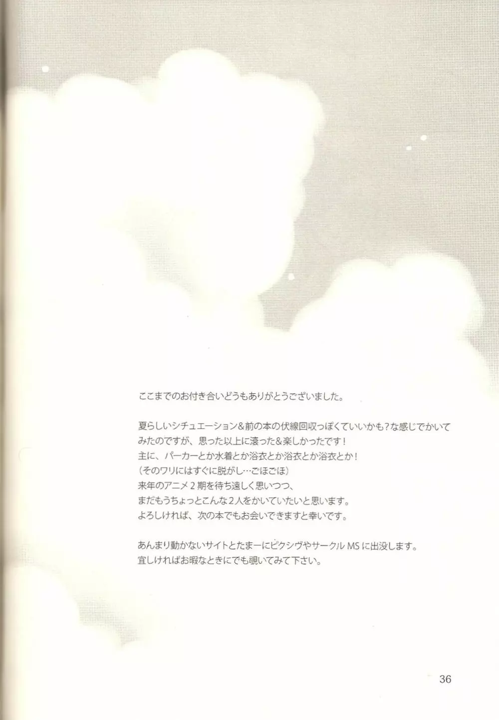 ヒデヨシプラス+ バカエロ 4 Page.35