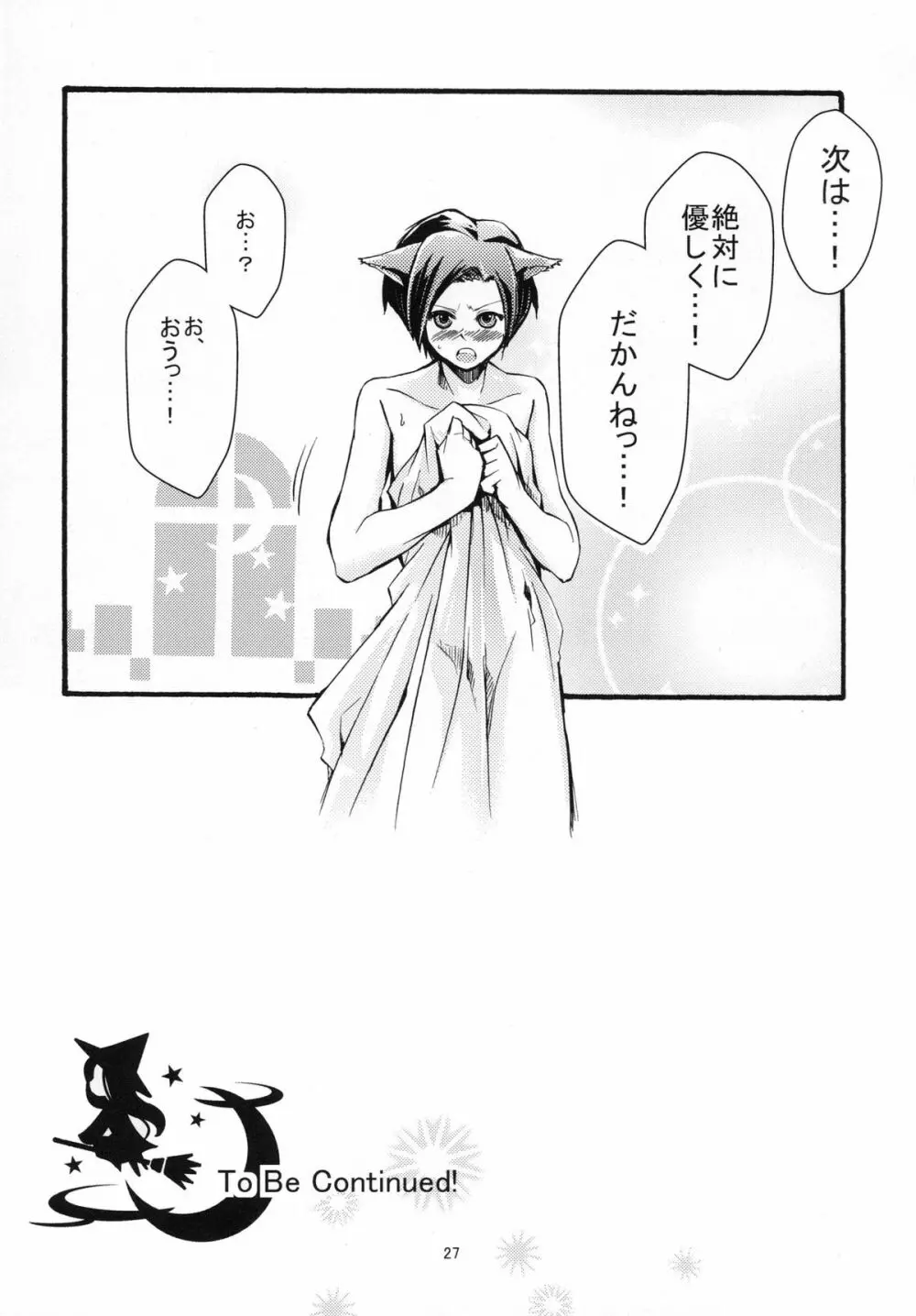 ラブ＋凛子＋Plus Page.27
