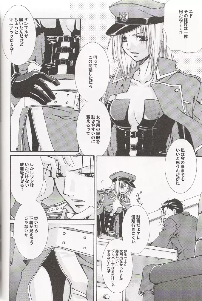 Scarlet Page.9