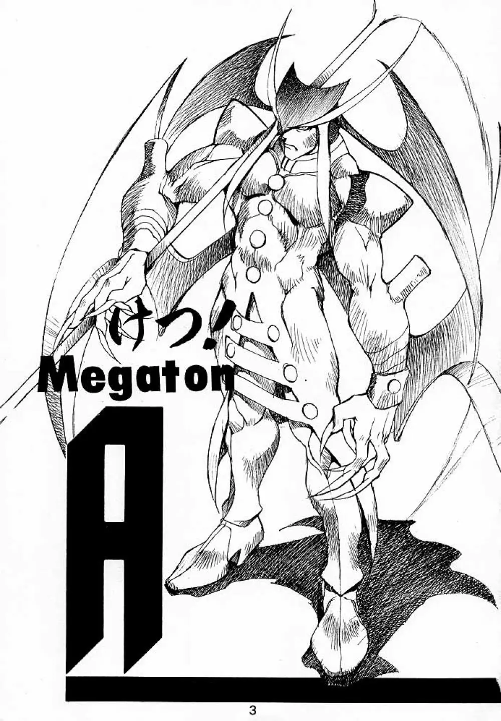 けつ！Megaton A Page.2