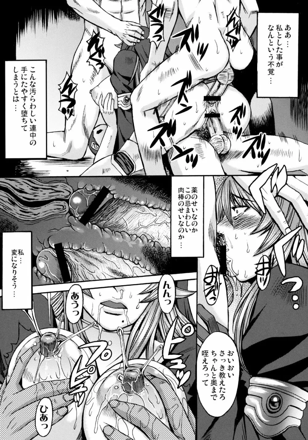 焚刑! 焚刑! また焚刑!! Page.31