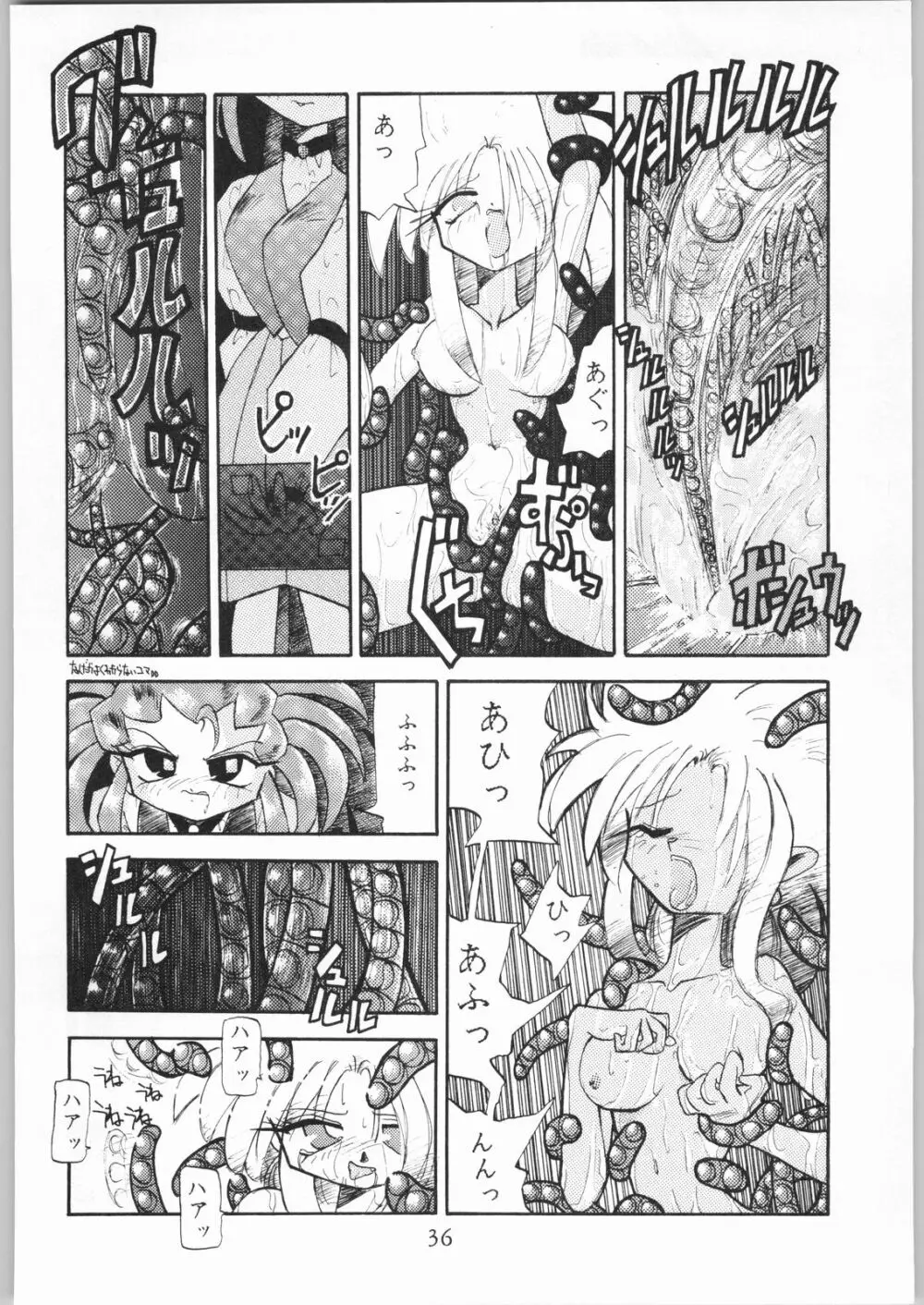 天地娘娘・通REMIX Page.35