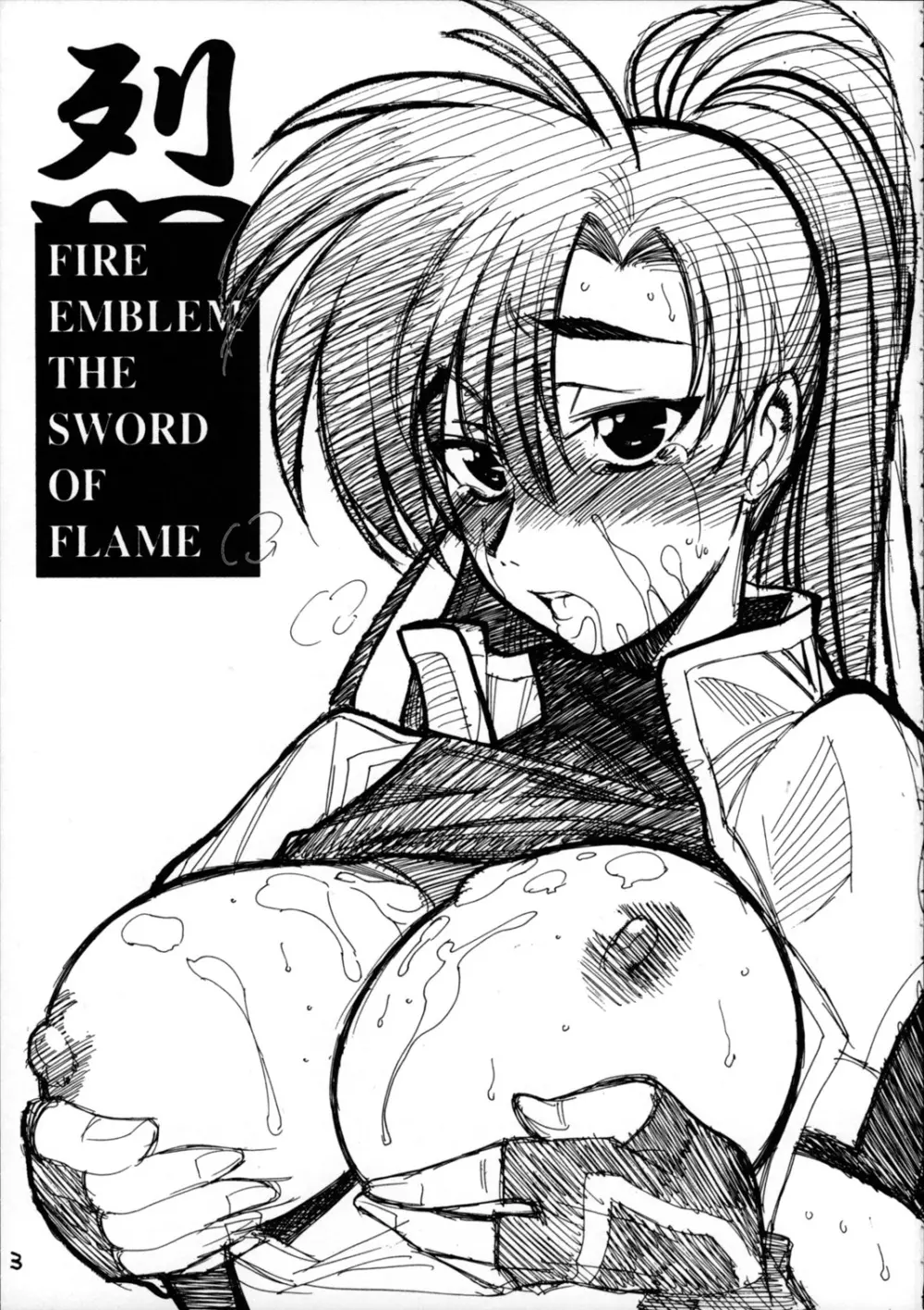 烈 -THE SWORD OF FLAME- Page.3