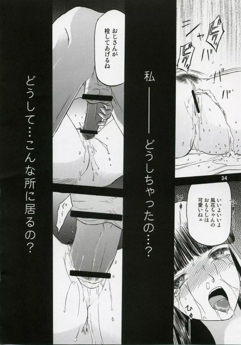 blue snow blue 総集編1 scene.1～scene.3 Page.34