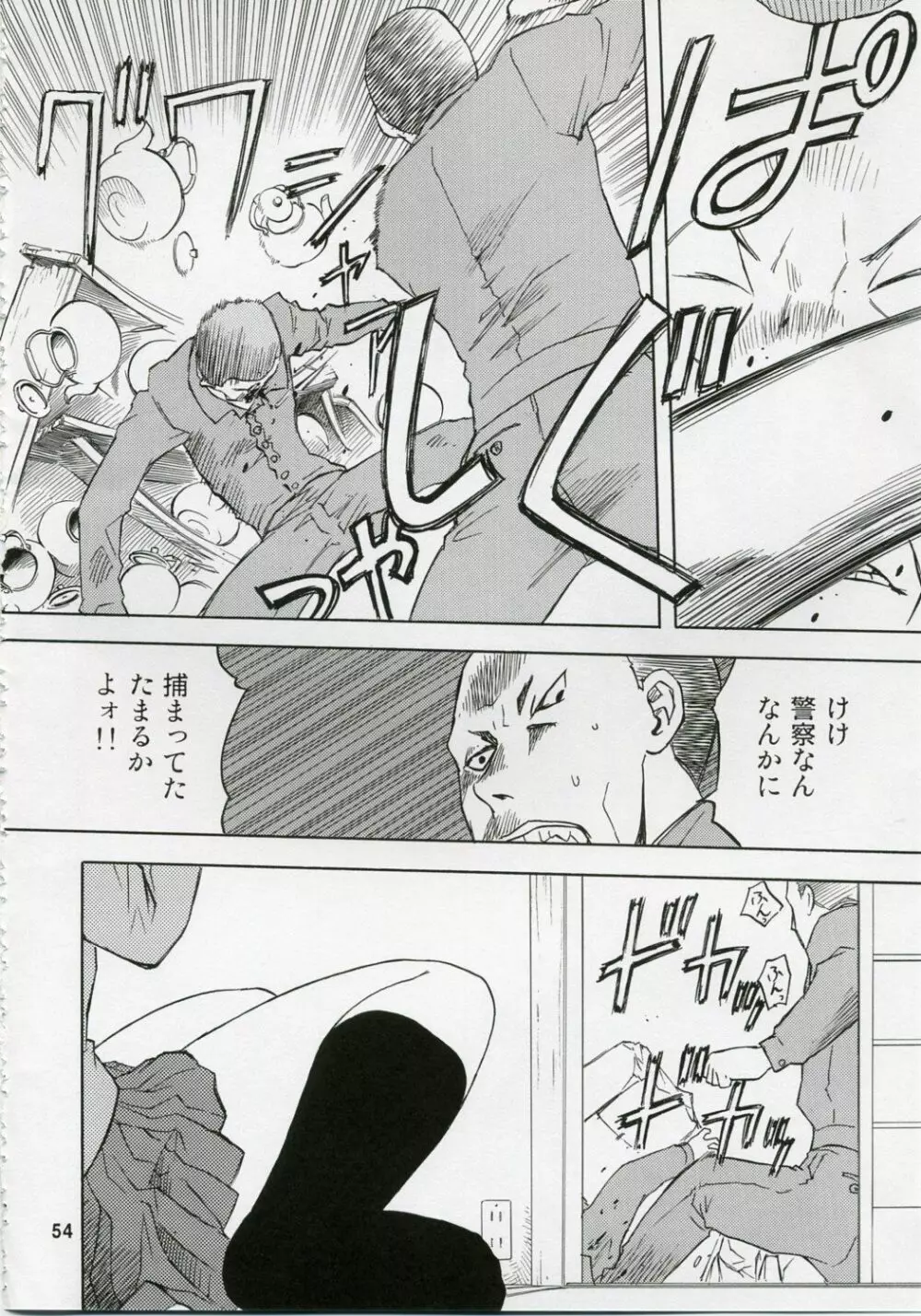 blue snow blue 総集編1 scene.1～scene.3 Page.54