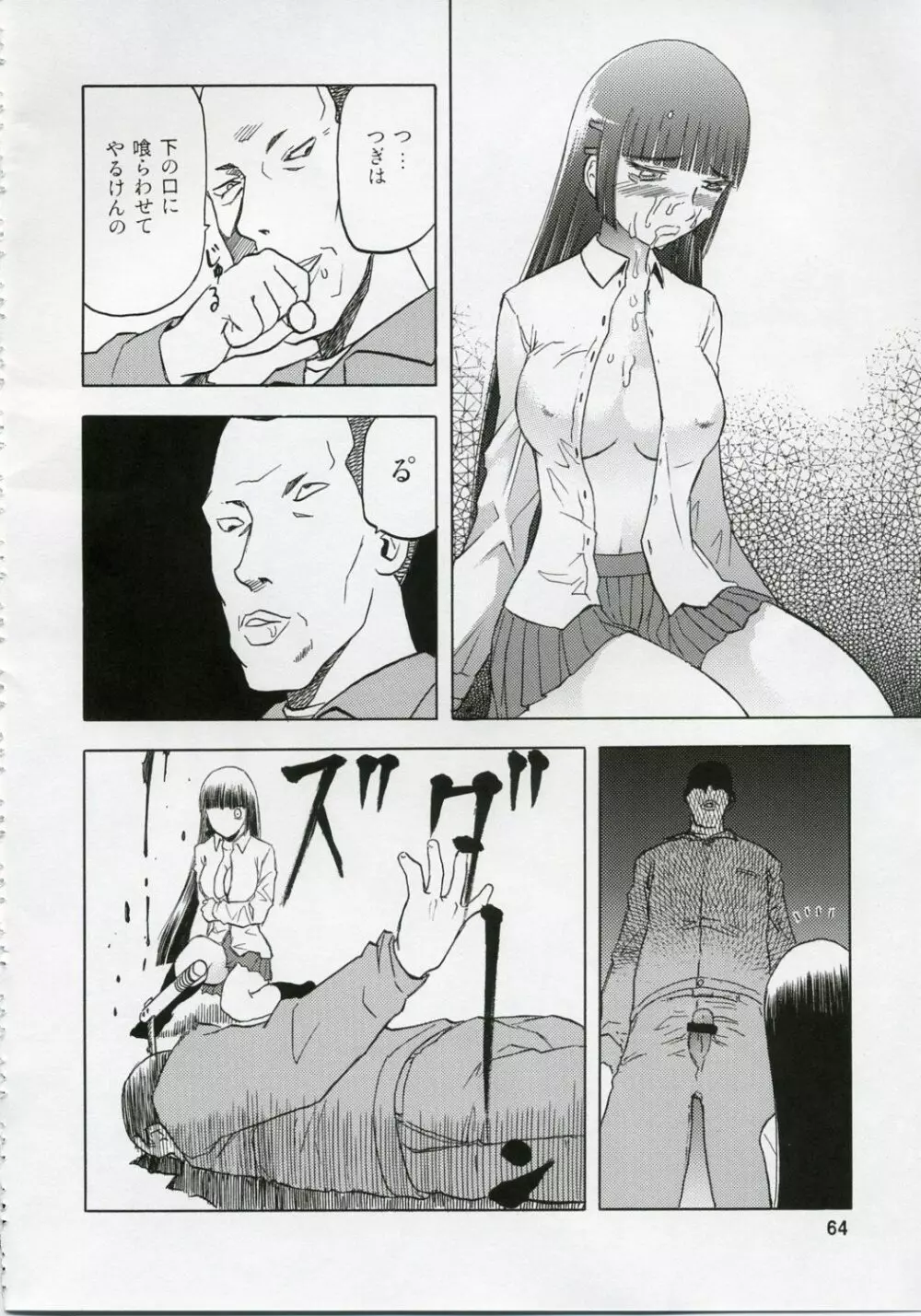 blue snow blue 総集編1 scene.1～scene.3 Page.64