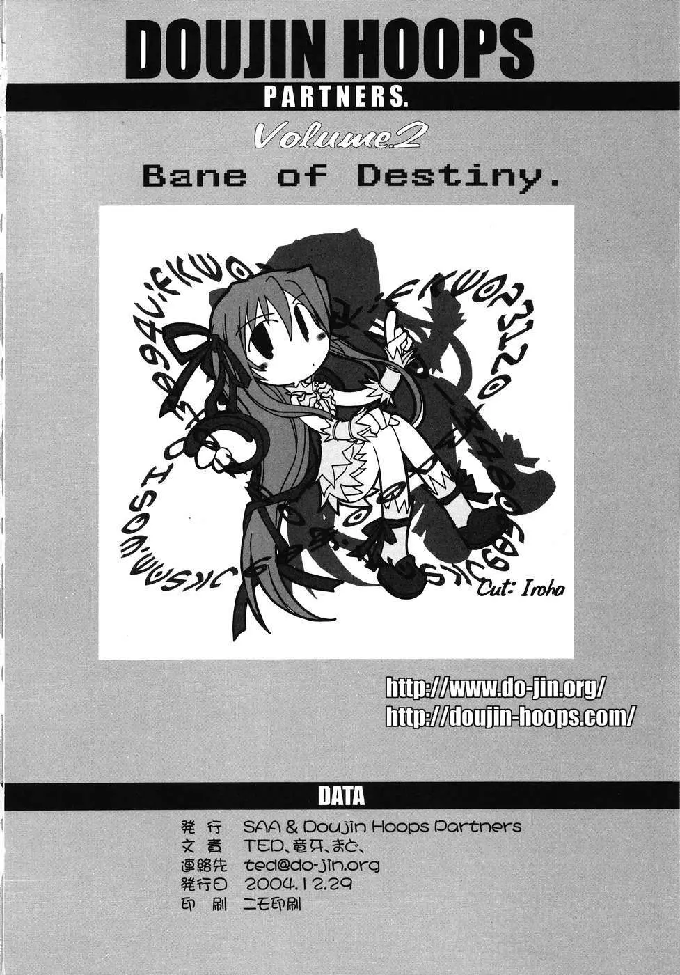Bane of Destiny. Page.41