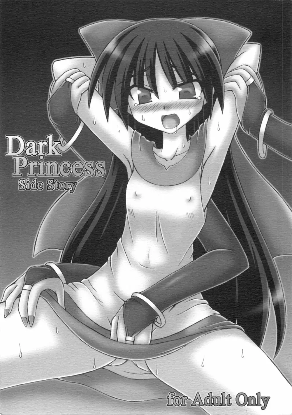 Dark Princess Side Story Page.1