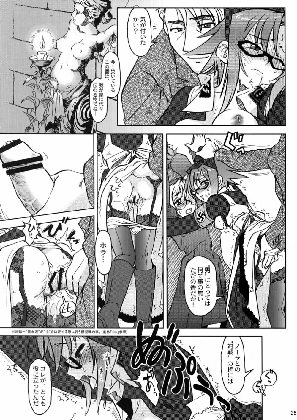 SS2 Page.35