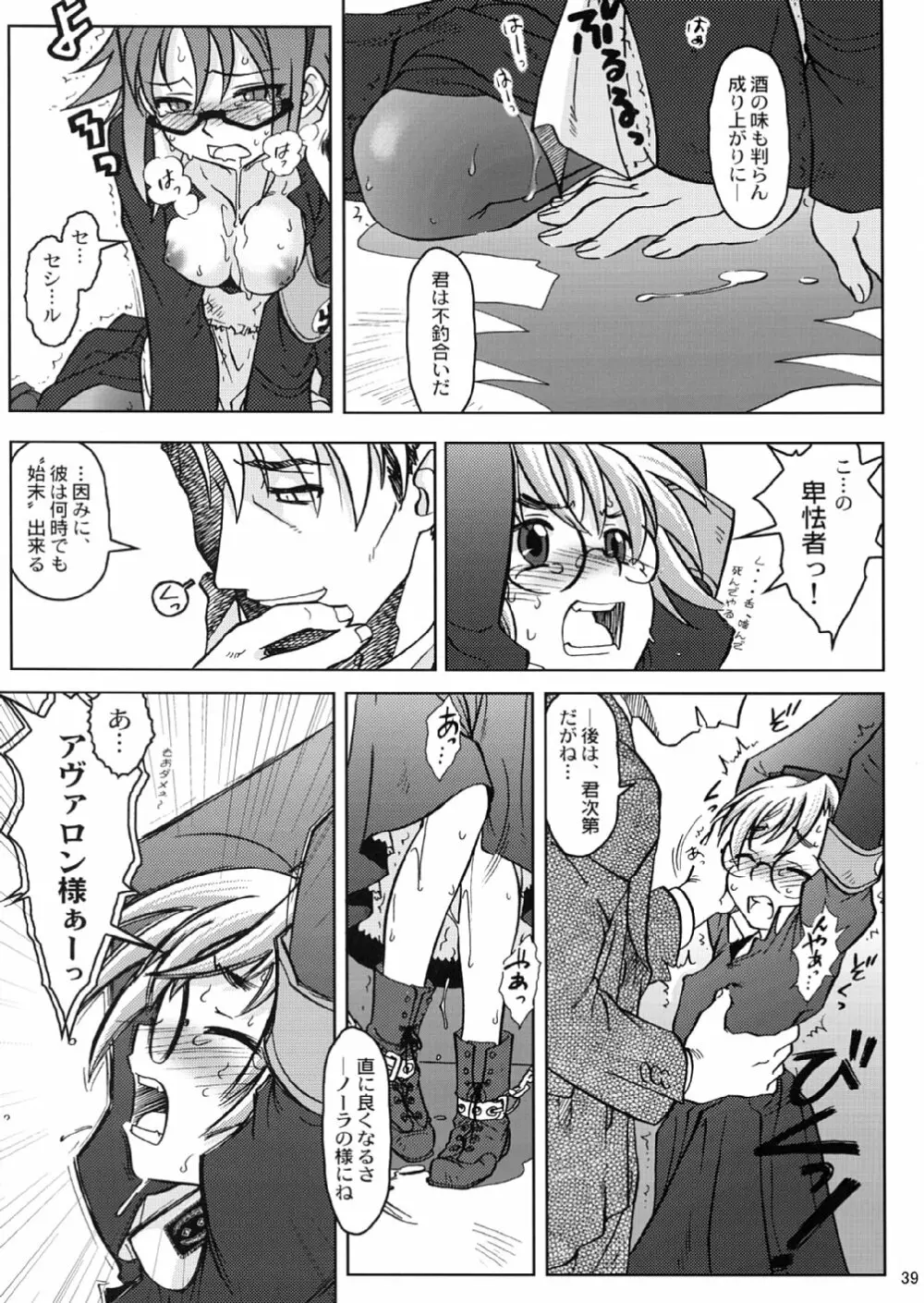 SS2 Page.39
