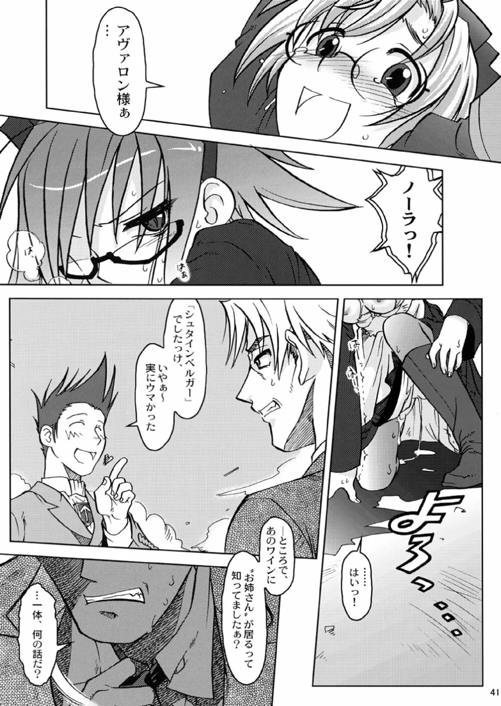 SS2 Page.41