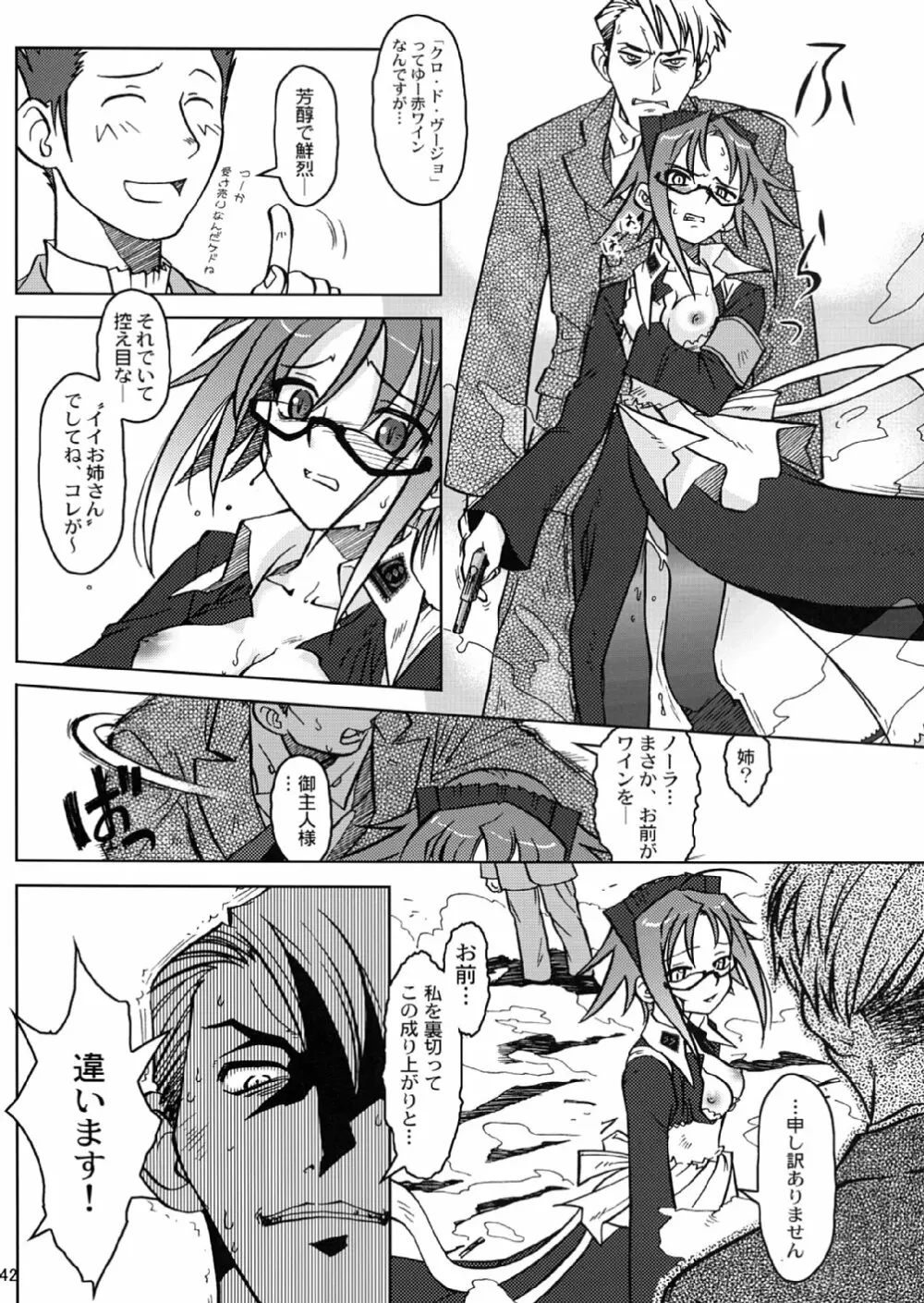 SS2 Page.42