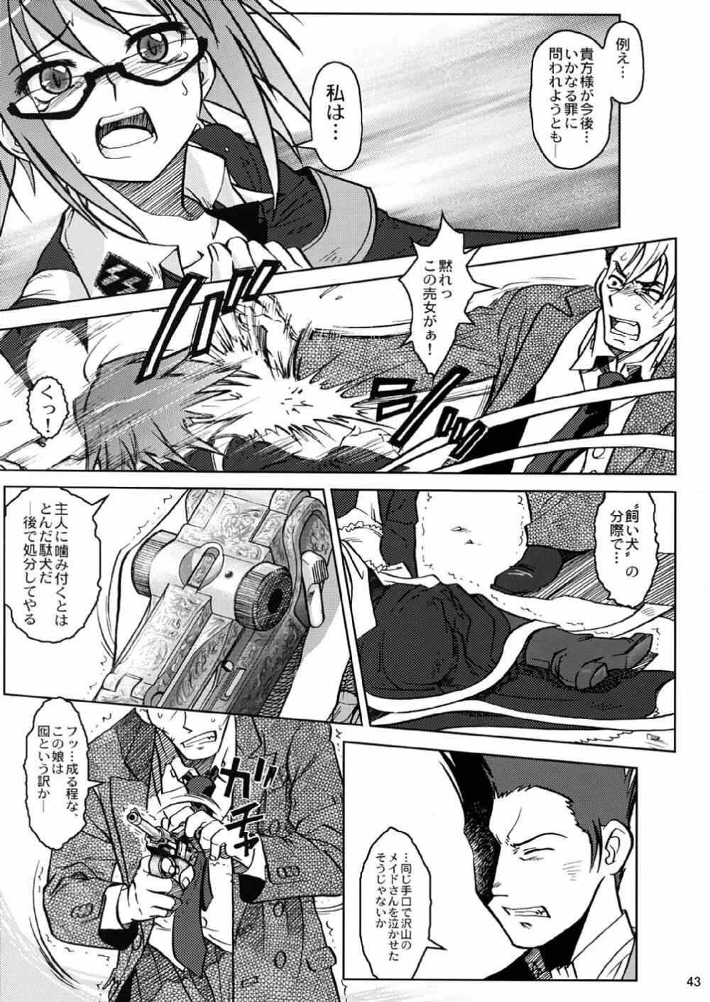 SS2 Page.43
