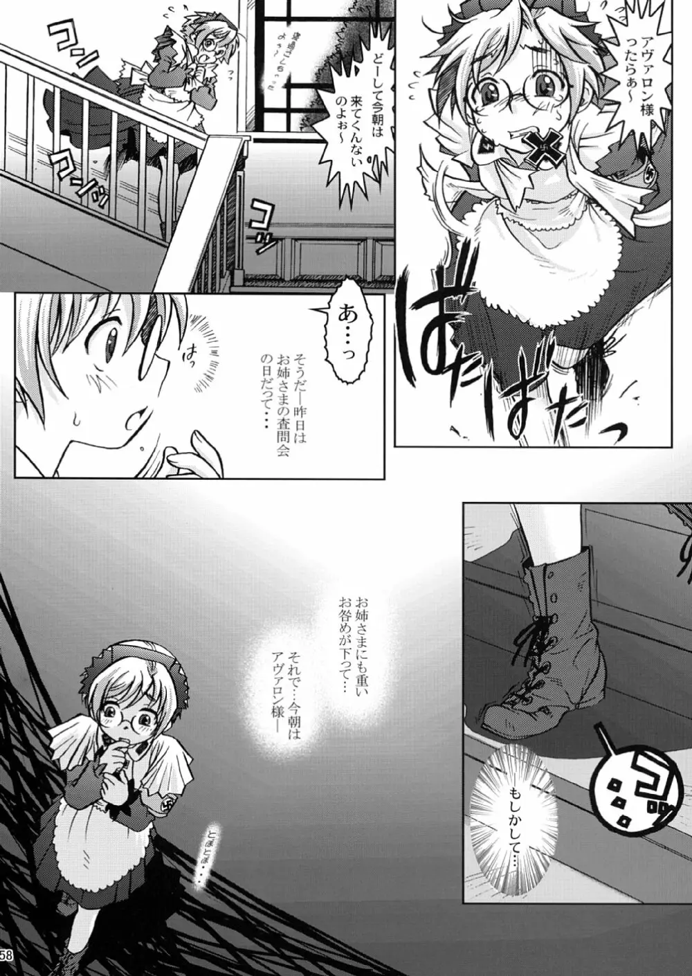 SS2 Page.58