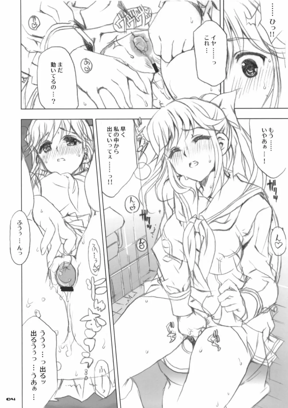 制服が似合う素敵な彼女2 マナカ Page.3