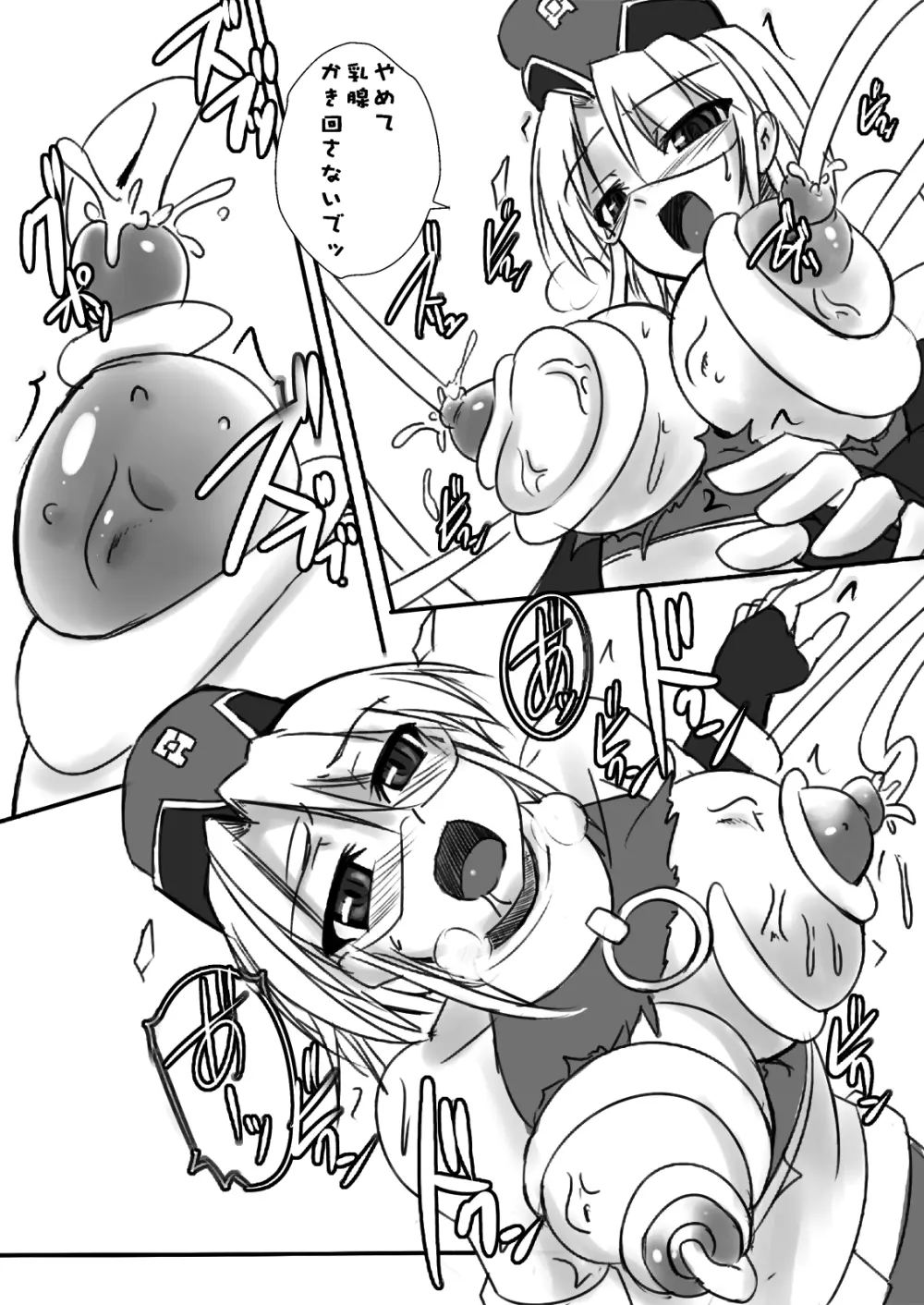 科學闘姫シルバーライナR 03 Page.10