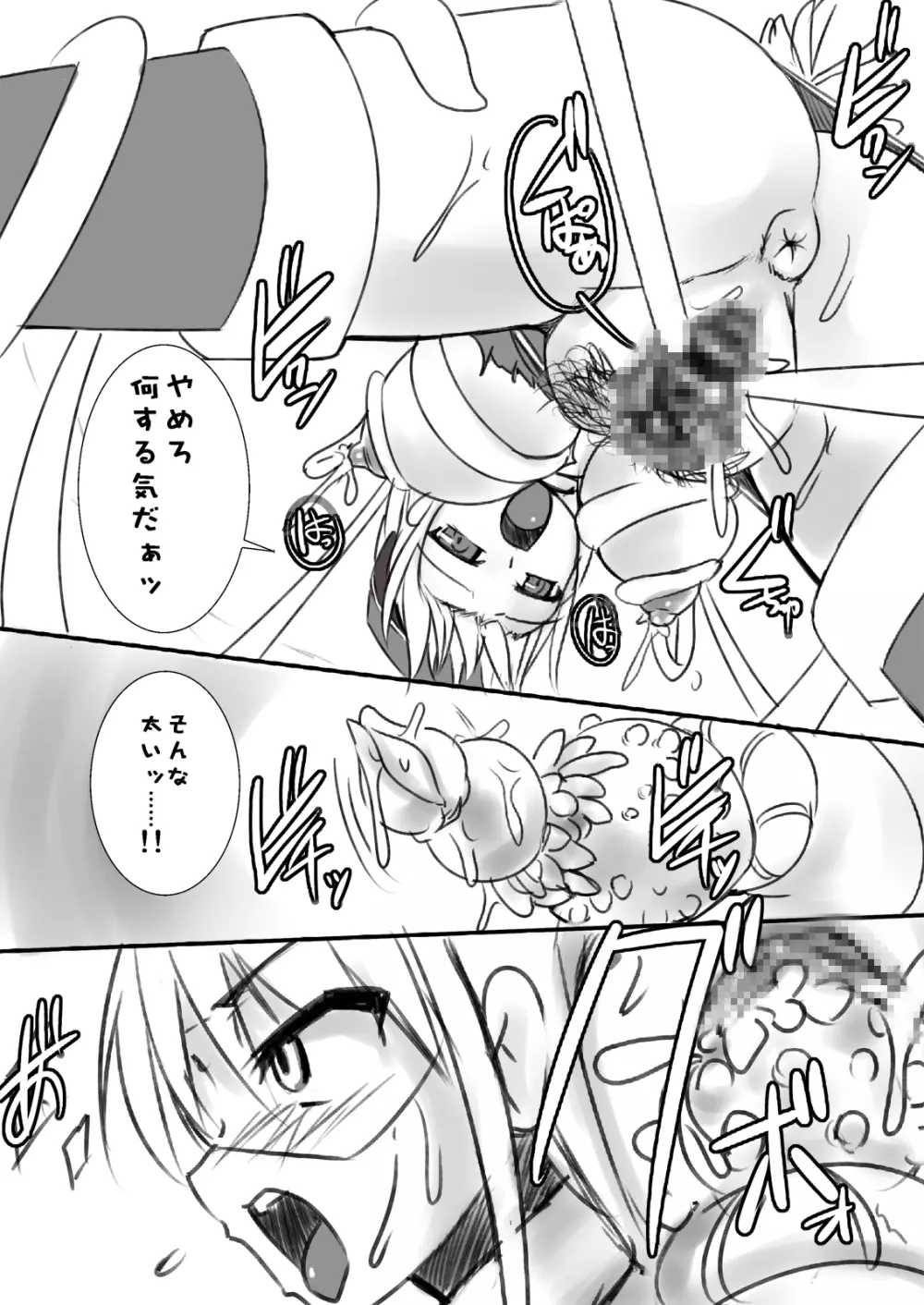 科學闘姫シルバーライナR 03 Page.12