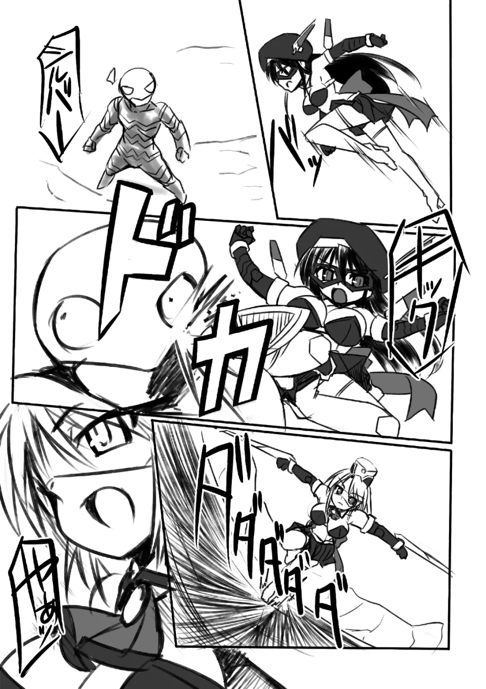 科學闘姫シルバーライナR 03 Page.23