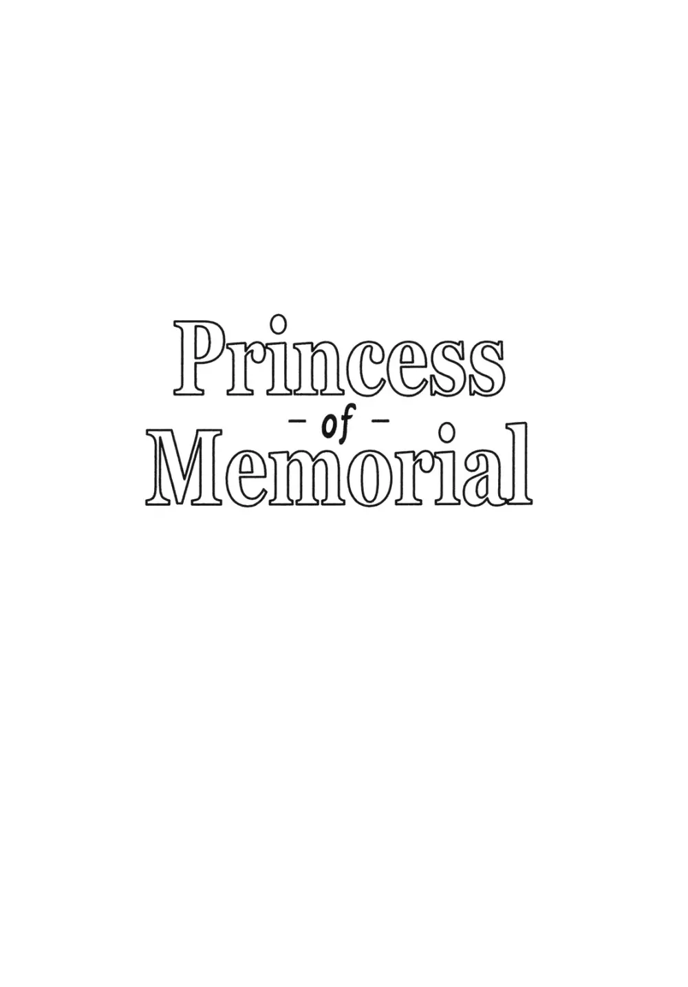(C78) [りーず工房 (王者之風)] Princess -of- Memorial (覇王大系リューナイト) Page.2
