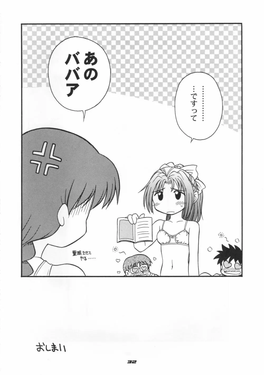 レイチョウサコム - 霊調査.com Ver0.5 Page.31