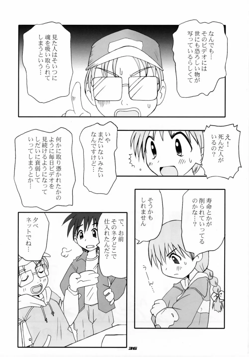 レイチョウサコム - 霊調査.com Ver0.5 Page.35