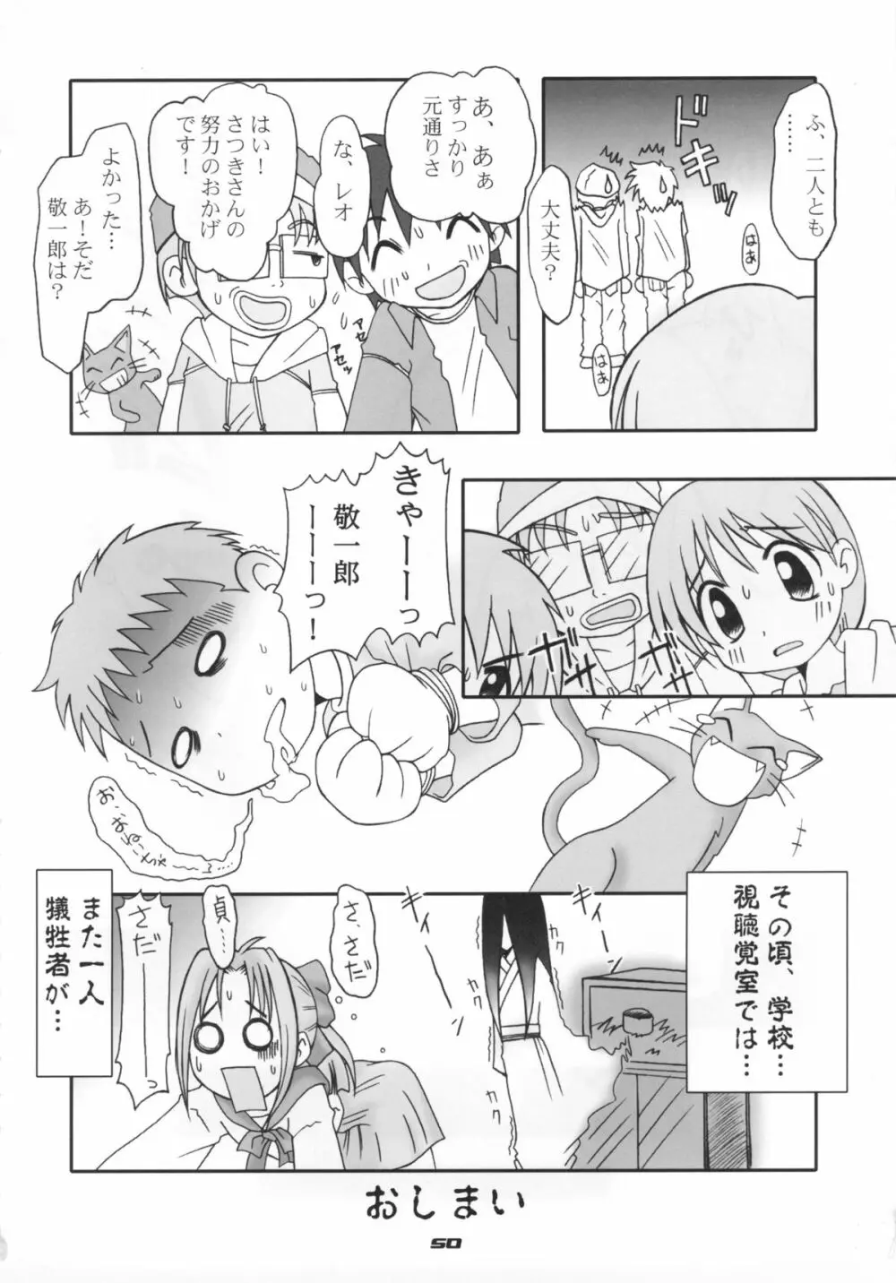 レイチョウサコム - 霊調査.com Ver0.5 Page.49