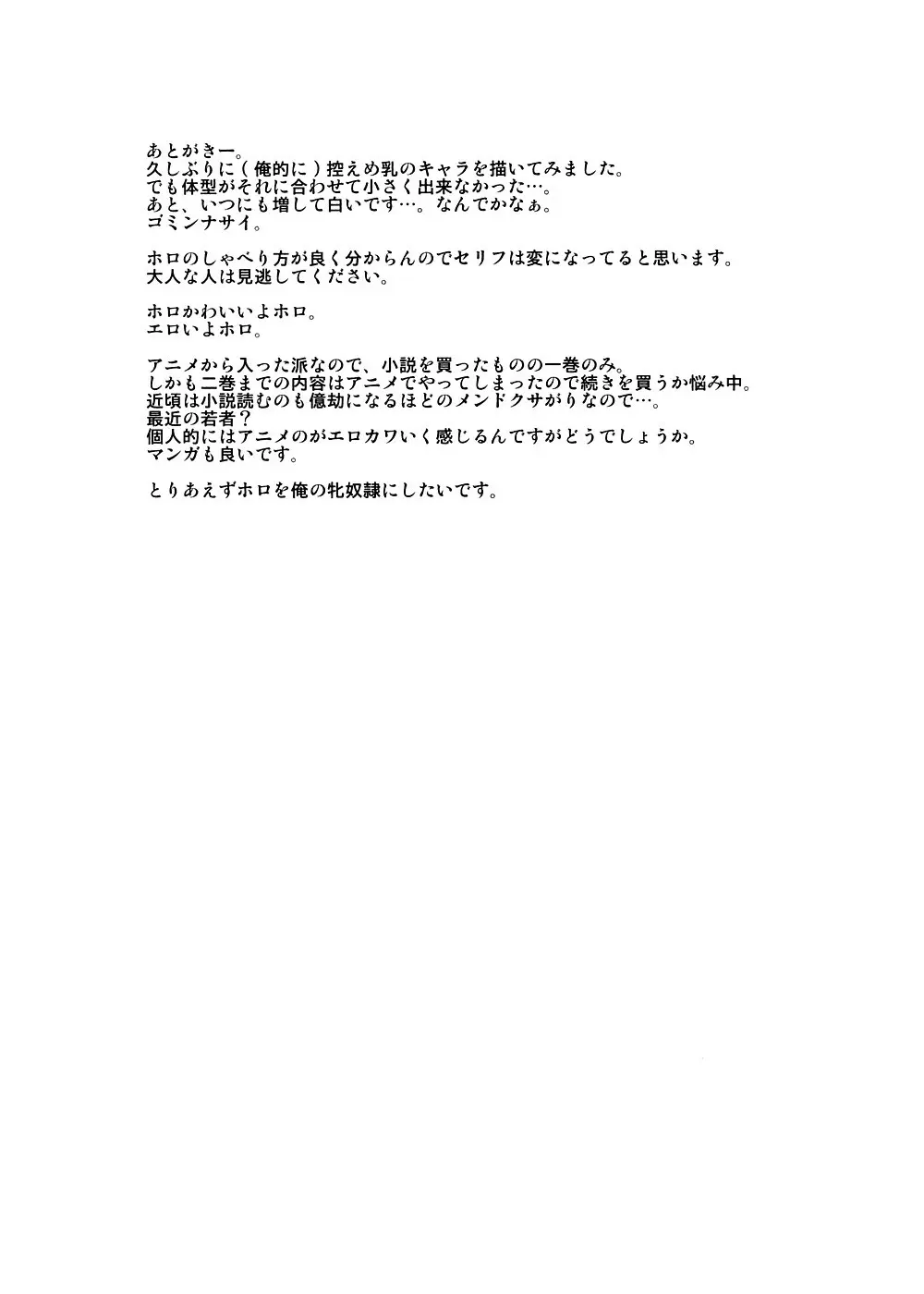 マッケンロー -真賢狼- Page.28
