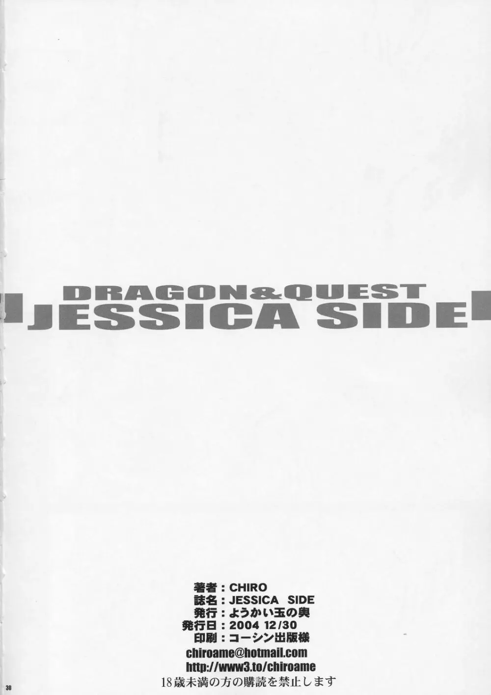 Jessica Side Page.29