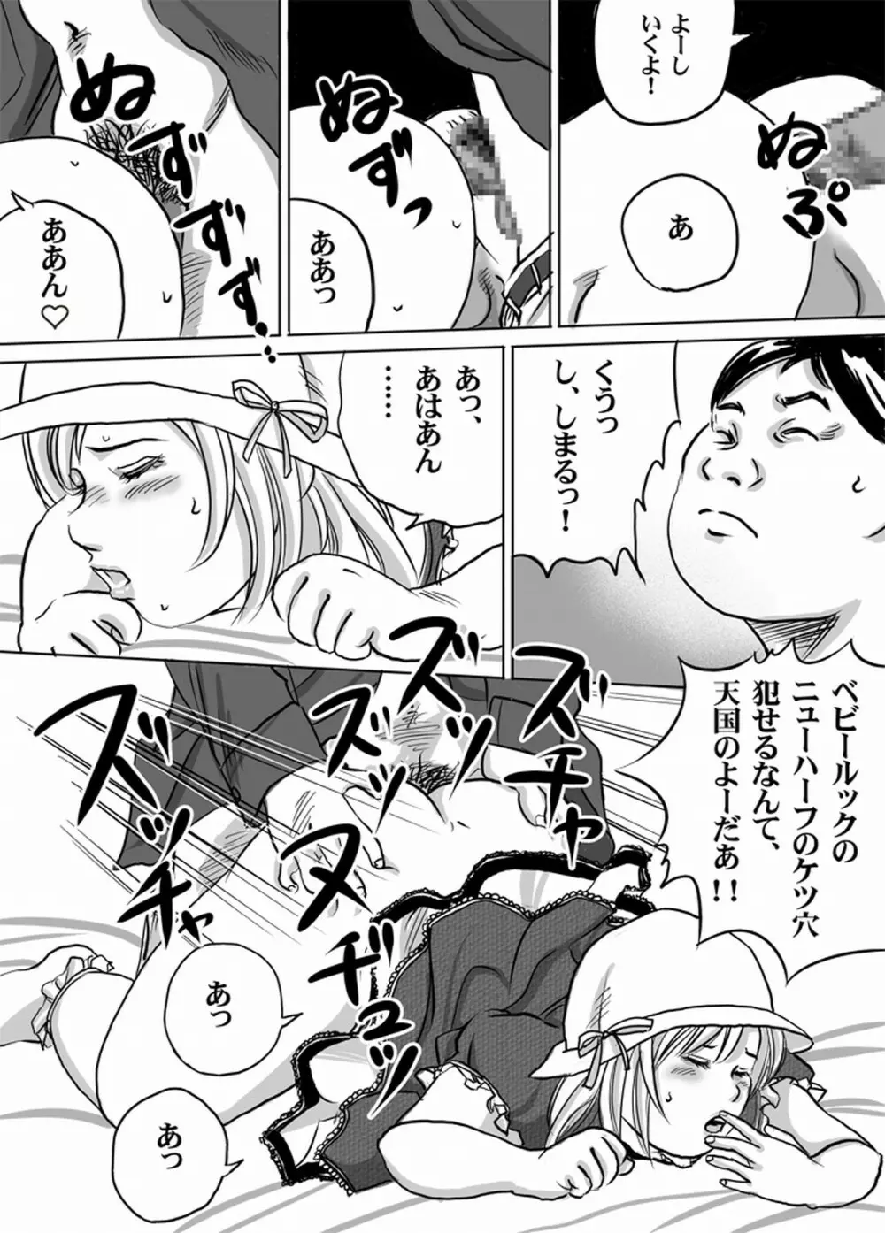 デリヘルニューハーフ・夏澄ちゃんのお仕事図鑑（い） Page.18