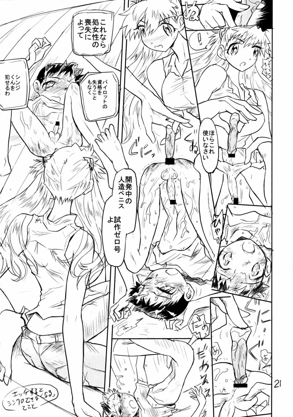 男の闘い Vol.13 Page.13