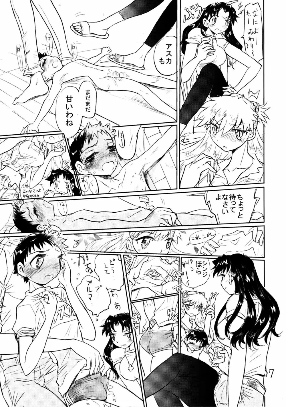 男の闘い Vol.13 Page.27