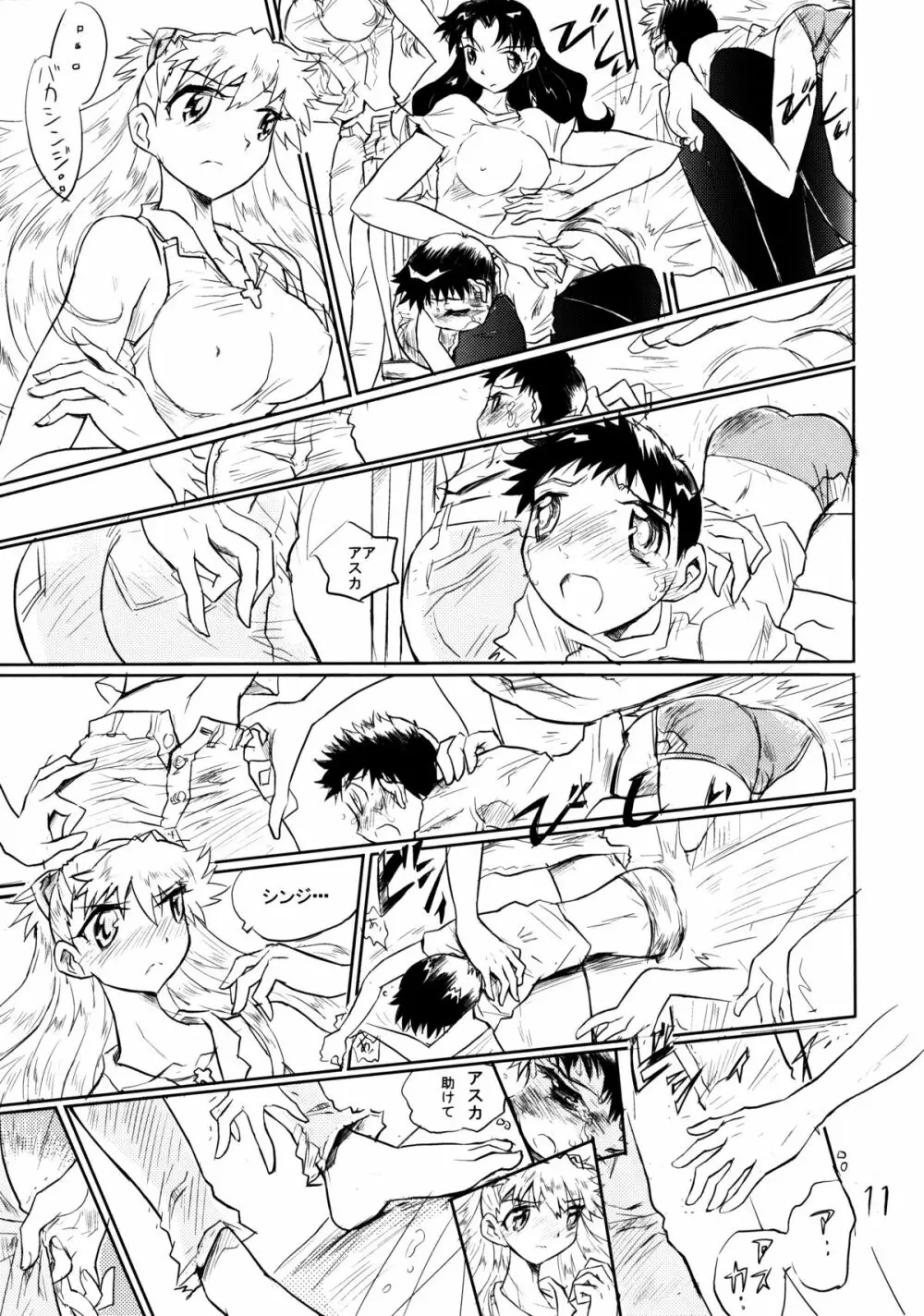 男の闘い Vol.13 Page.3