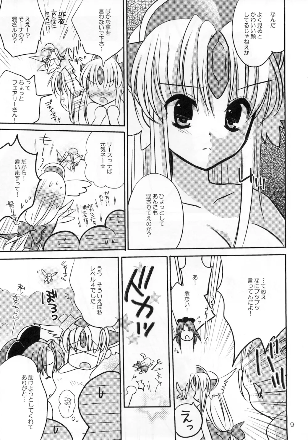 Fairy Rose 2 Page.9