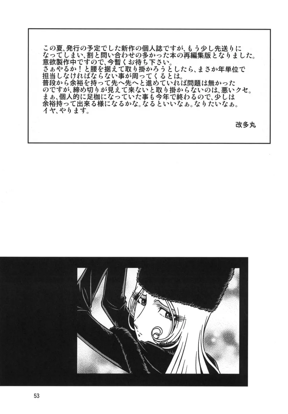 NIGHTHEAD＋ Page.52