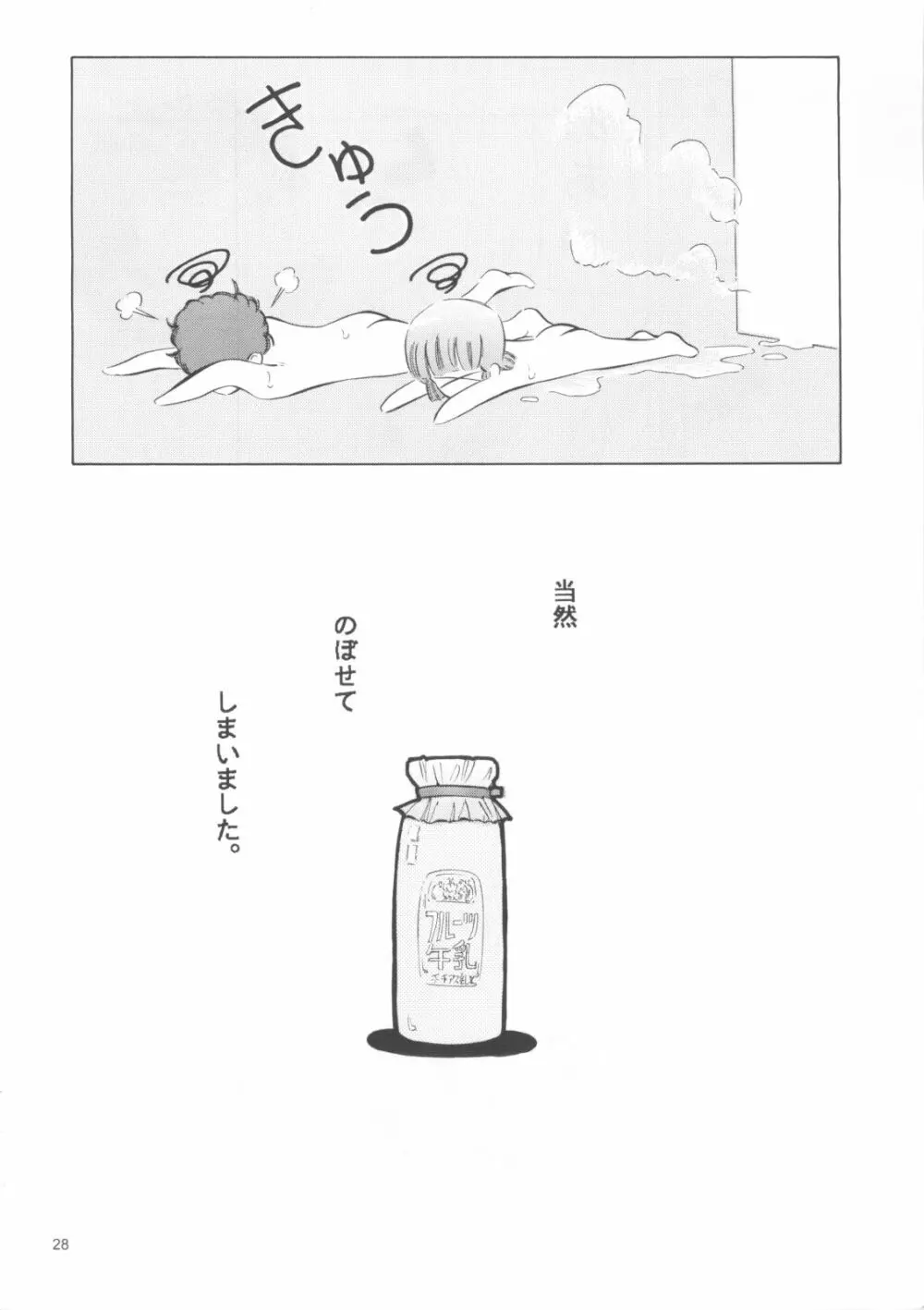 魔法旧式10 Page.27