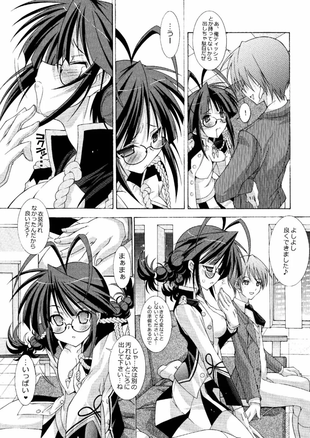 M@STER OF PUPPETS 01→05+ Page.102