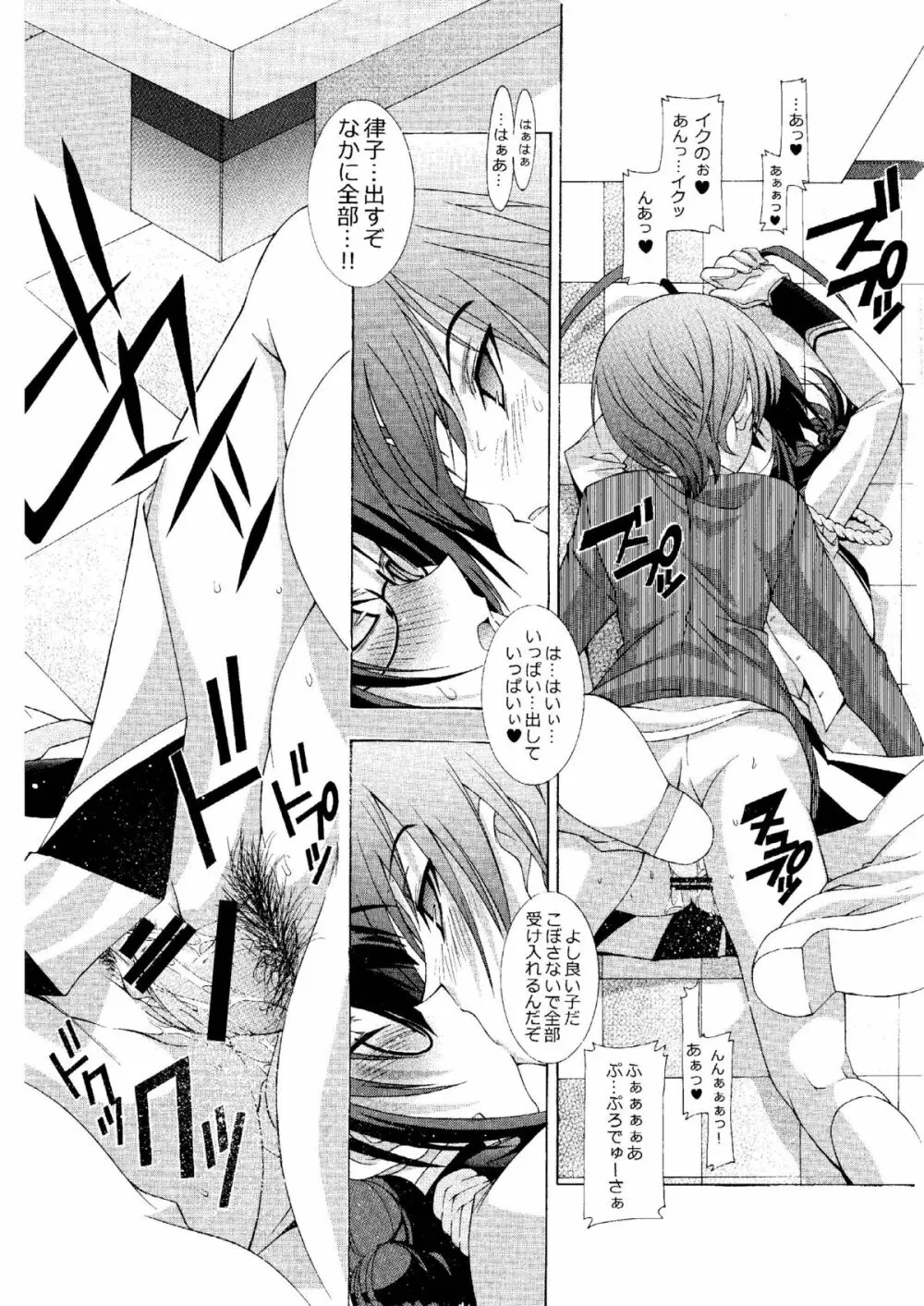 M@STER OF PUPPETS 01→05+ Page.107