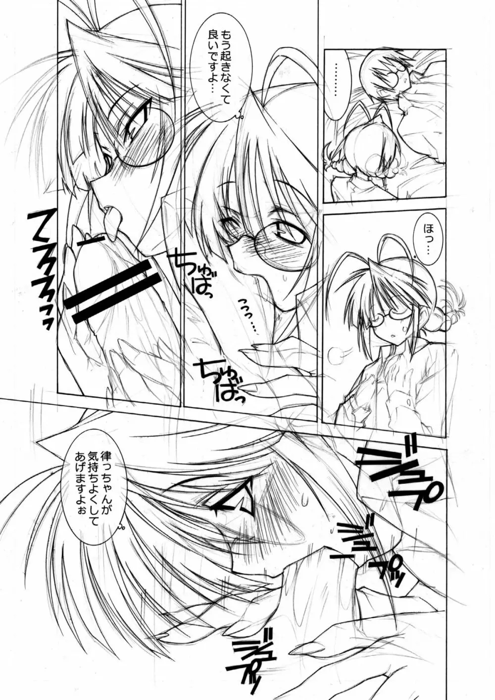 M@STER OF PUPPETS 01→05+ Page.120