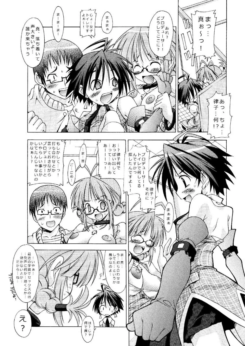 M@STER OF PUPPETS 01→05+ Page.38