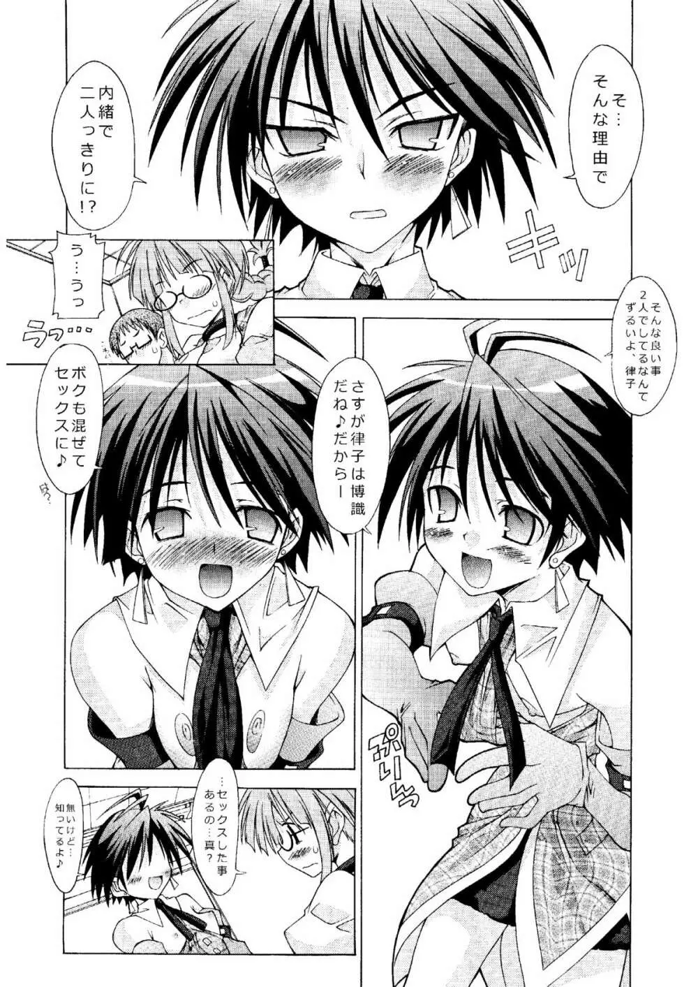 M@STER OF PUPPETS 01→05+ Page.39