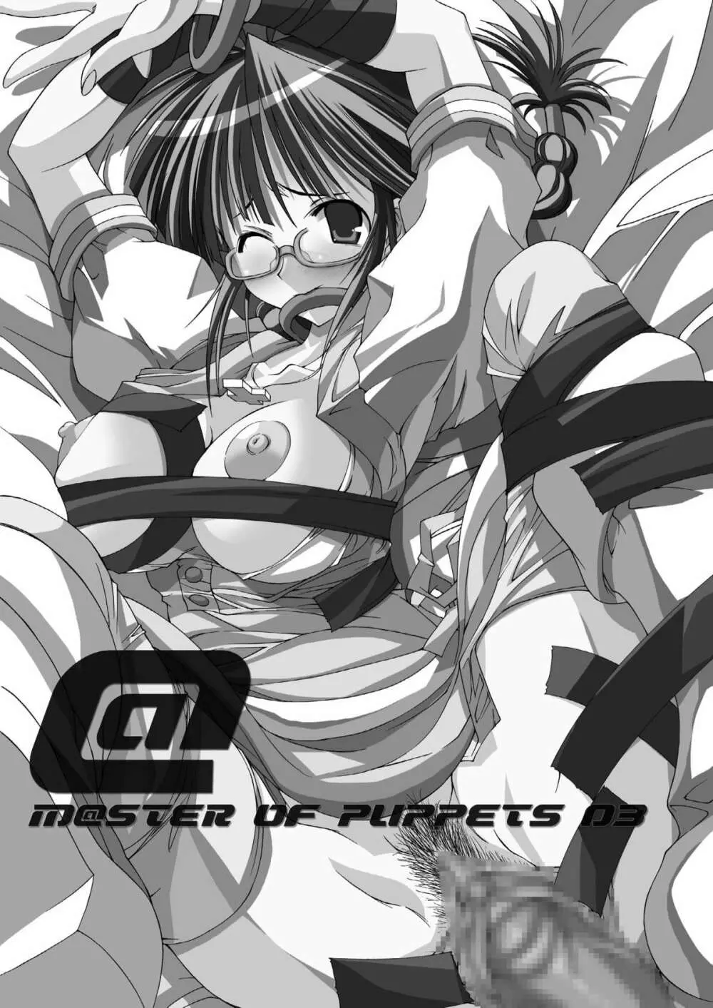 M@STER OF PUPPETS 01→05+ Page.88