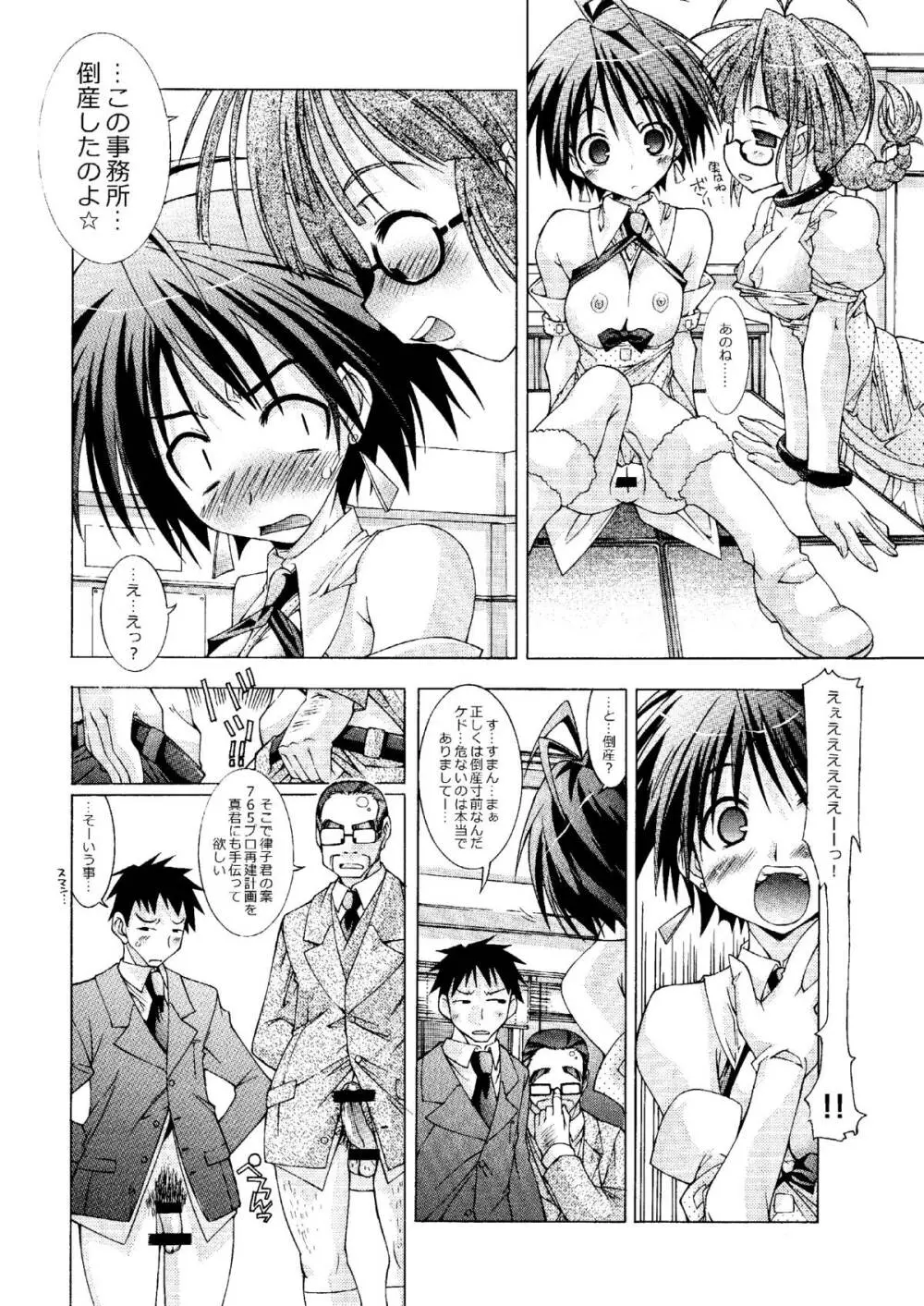 M@STER OF PUPPETS 01→05+ Page.9